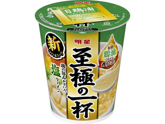 明星食品 至極の一杯 塩 65g ※軽(ご注文単位)【直送品】