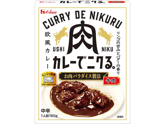 ハウス食品 カレーでニクる。 牛肉 160g ※軽（ご注文単位）【直送品】