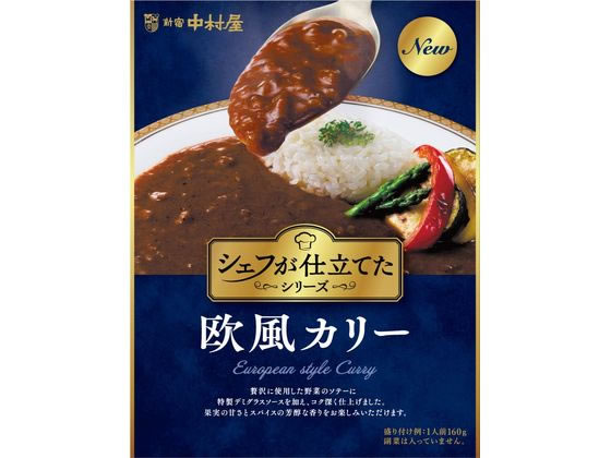 中村屋 シェフが仕立てた 欧風カリー ※軽（ご注文単位）【直送品】