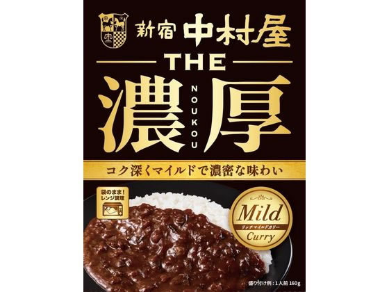 中村屋 THE濃厚 リッチマイルドカリー ※軽（ご注文単位）【直送品】
