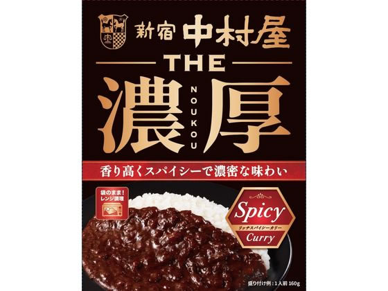 中村屋 THE濃厚 リッチスパイシーカリー ※軽（ご注文単位）【直送品】