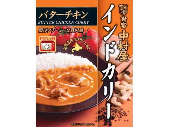 中村屋 インドカリー バターチキン ※軽（ご注文単位）【直送品】