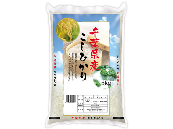 関庄糧穀 令和7年産 新米 千葉県産こしひかり5kg ※軽（ご注文単位）【直送品】