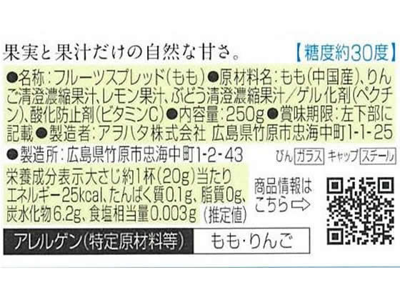 アヲハタ まるごと果実 白桃 250g ※軽(ご注文単位)【直送品】