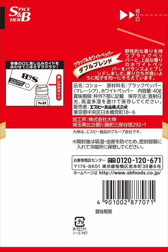 エスビー食品 袋入りコショー 40g ※軽(ご注文単位)【直送品】
