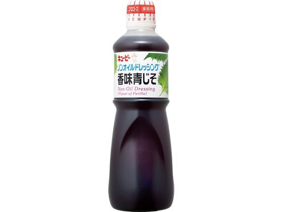 キユーピー ノンオイルドレッシング 香味青じそ 1050400 ※軽（ご注文単位）【直送品】