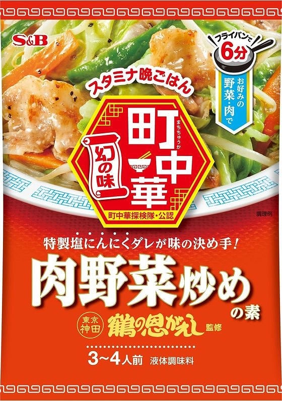 エスビー食品 町中華 肉野菜炒めの素 ※軽(ご注文単位)【直送品】