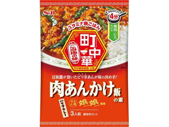 エスビー食品 町中華 肉あんかけ飯の素 ※軽(ご注文単位)【直送品】