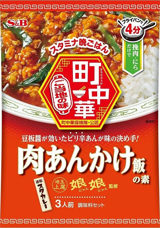 エスビー食品 町中華 肉あんかけ飯の素 ※軽(ご注文単位)【直送品】