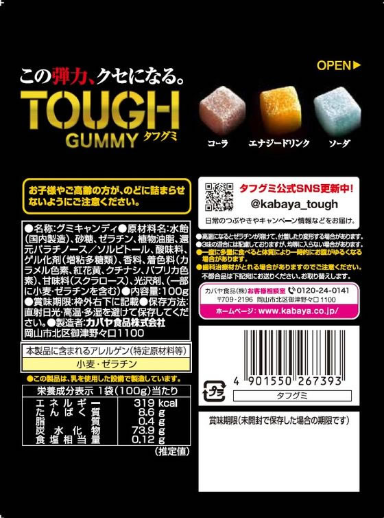 カバヤ食品 タフグミ 100g ※軽(ご注文単位)【直送品】