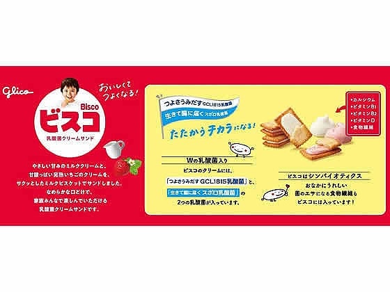 江崎グリコ ビスコ大袋 アソートパック 2枚×16パック ※軽(ご注文単位)【直送品】
