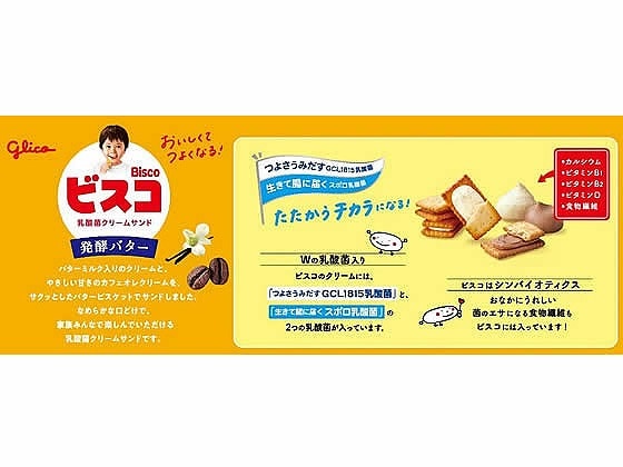 江崎グリコ ビスコ大袋 発酵バター アソートパック 2枚×16パック ※軽(ご注文単位)【直送品】