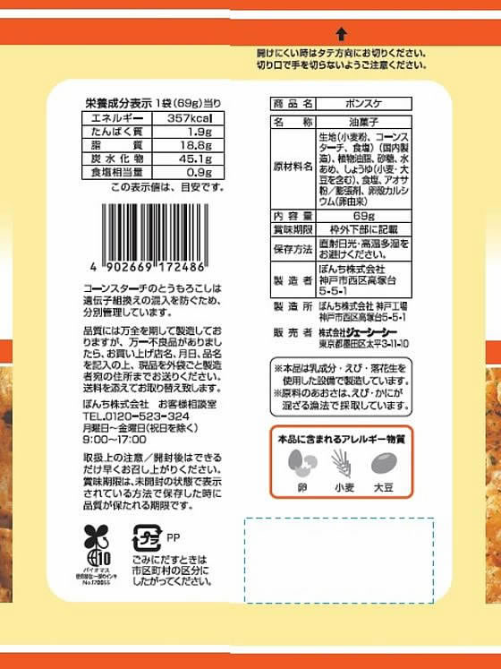 ジェーシーシー お買得気分 ポンスケ ※軽(ご注文単位)【直送品】