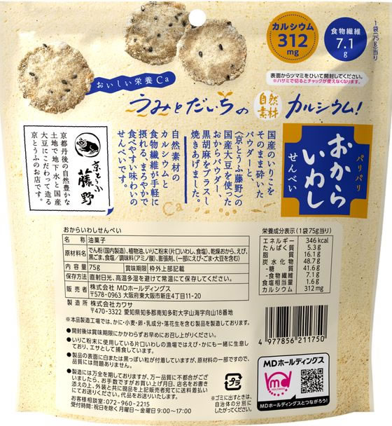 MDホールディングス おからいわしせんべい 75g ※軽(ご注文単位)【直送品】