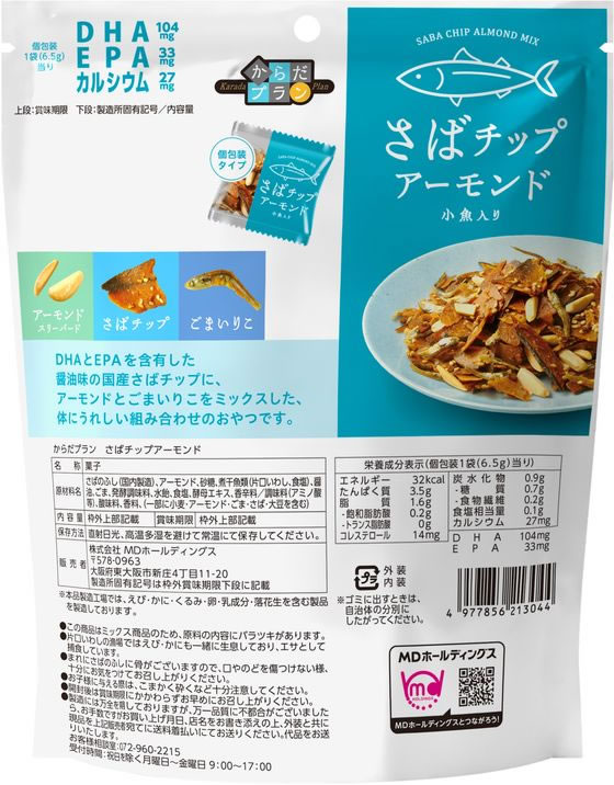 MDホールディングス からだプランさばチップアーモンド ※軽(ご注文単位)【直送品】