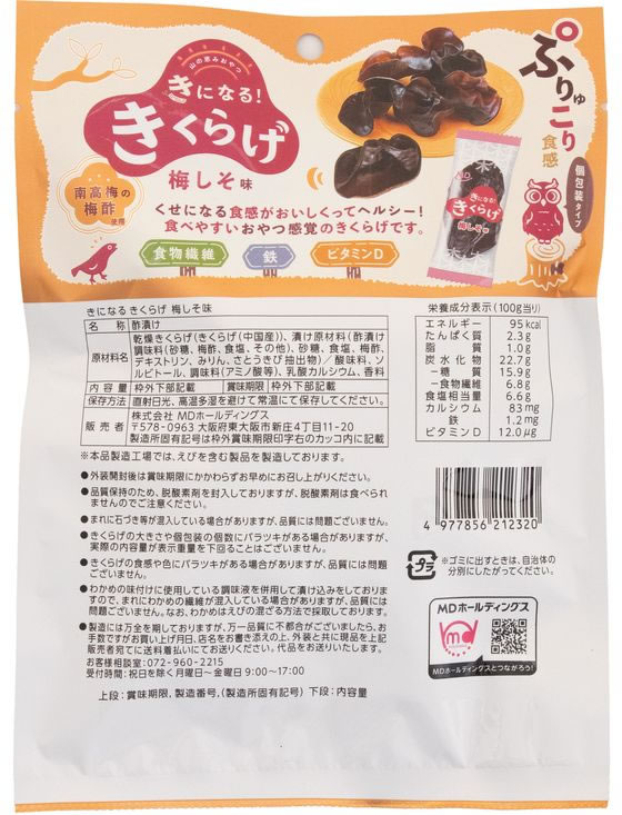 MDホールディングス きになるきくらげ 梅しそ味 30g ※軽(ご注文単位)【直送品】