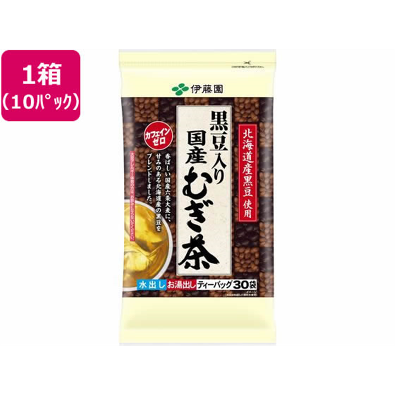 伊藤園 黒豆入り国産むぎ茶 ティーバッグ 30袋×10パック 1箱※軽（ご注文単位1箱）【直送品】