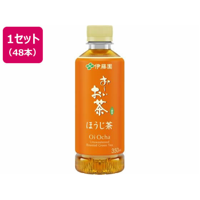 伊藤園 お～いお茶 ほうじ茶 350mL×48本 1セット※軽（ご注文単位1セット）【直送品】
