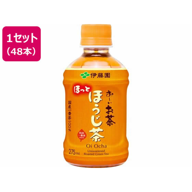 伊藤園 お～いお茶 ほうじ茶 電子レンジ対応 275mL 48本 1セット※軽（ご注文単位1セット）【直送品】