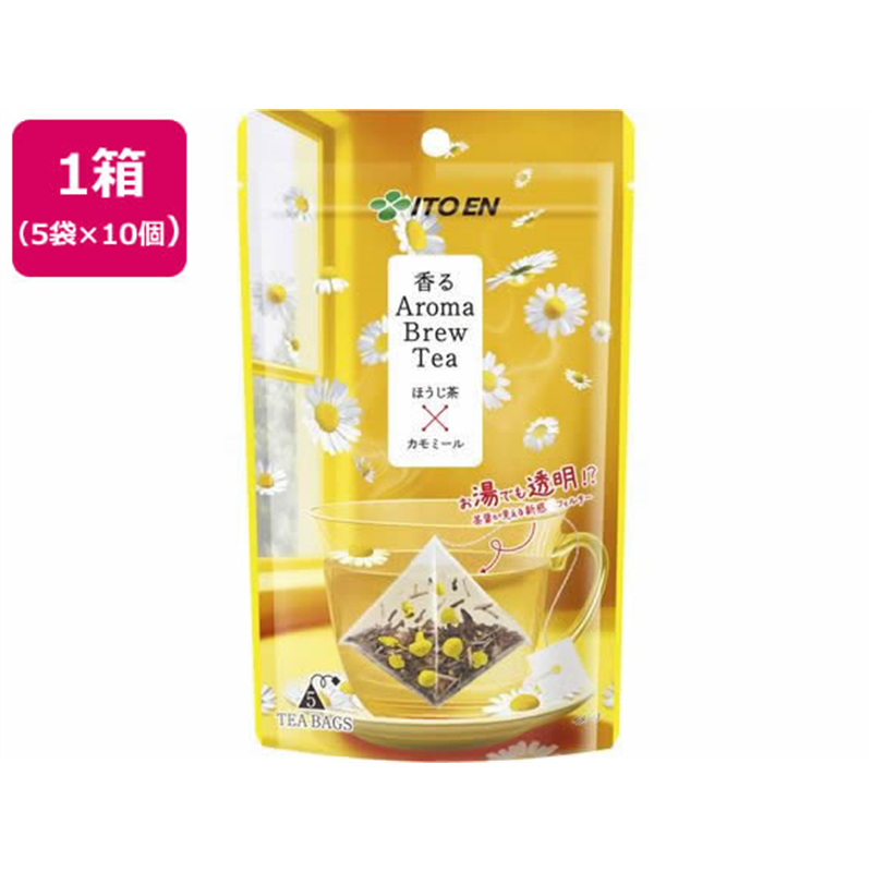 伊藤園 香るAromaBrewTea ほうじ茶×カモミール 5袋×10コ 1箱※軽（ご注文単位1箱）【直送品】