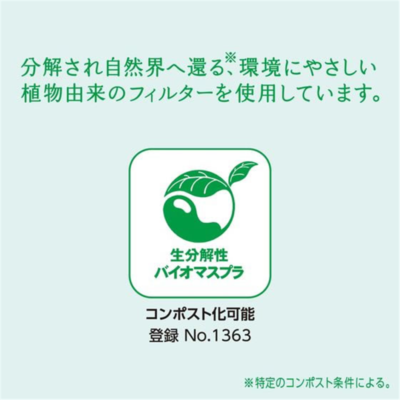 伊藤園 香るAromaBrewTea ジャスミン茶×ホワイトリリー 5袋 1個※軽（ご注文単位1個）【直送品】