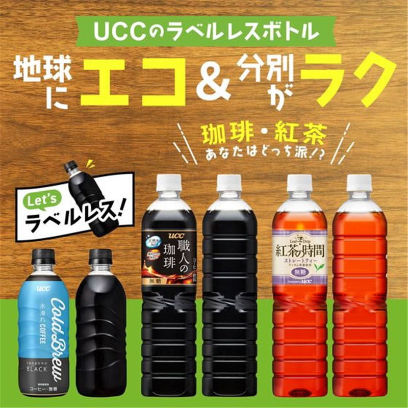 UCC 職人の珈琲 無糖 ラベルレスボトル PET 900mL 12本 1箱※軽（ご注文単位1箱）【直送品】
