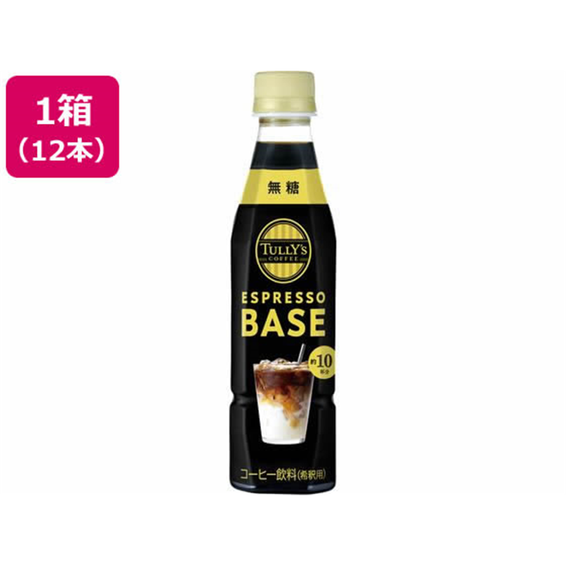 伊藤園 TULLY’S COFFEE ESPRESSO BASE 無糖 340mL*12 1箱※軽（ご注文単位1箱）【直送品】