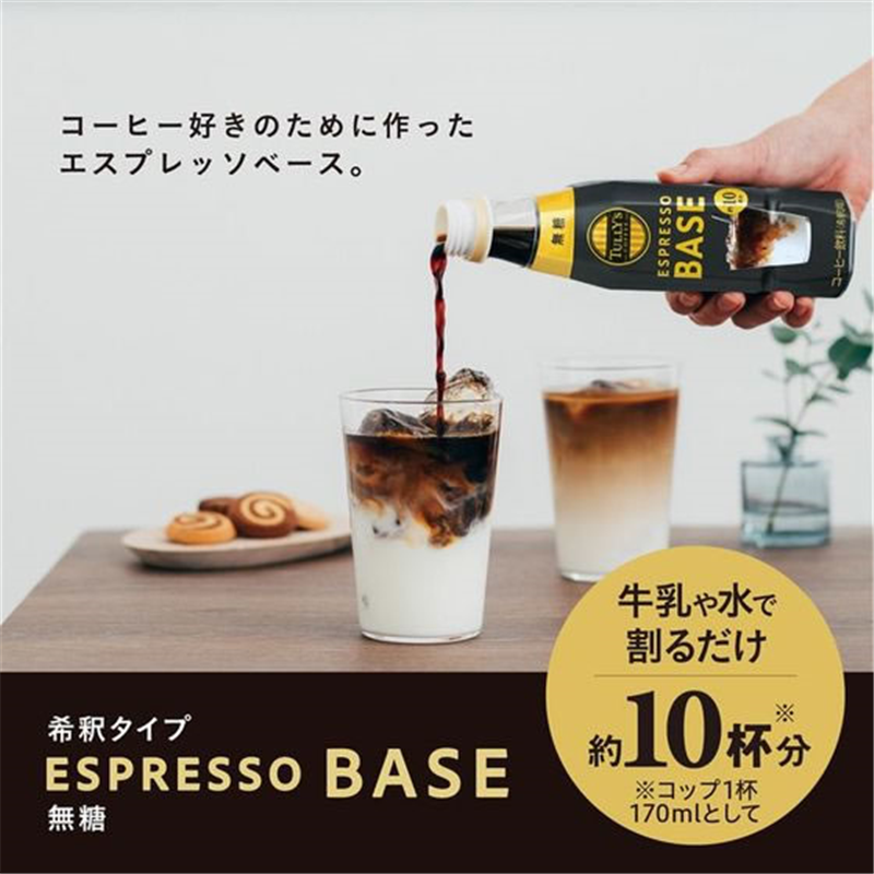 伊藤園 TULLY’S COFFEE ESPRESSO BASE 無糖 340mL*12 1箱※軽（ご注文単位1箱）【直送品】