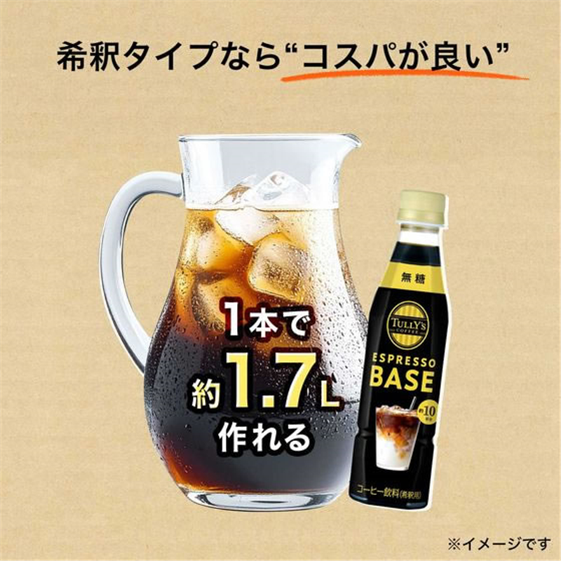 伊藤園 TULLY’S COFFEE ESPRESSO BASE 無糖 340mL*12 1箱※軽（ご注文単位1箱）【直送品】