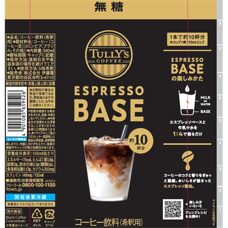 伊藤園 TULLY’S COFFEE ESPRESSO BASE 無糖 340mL*12 1箱※軽（ご注文単位1箱）【直送品】