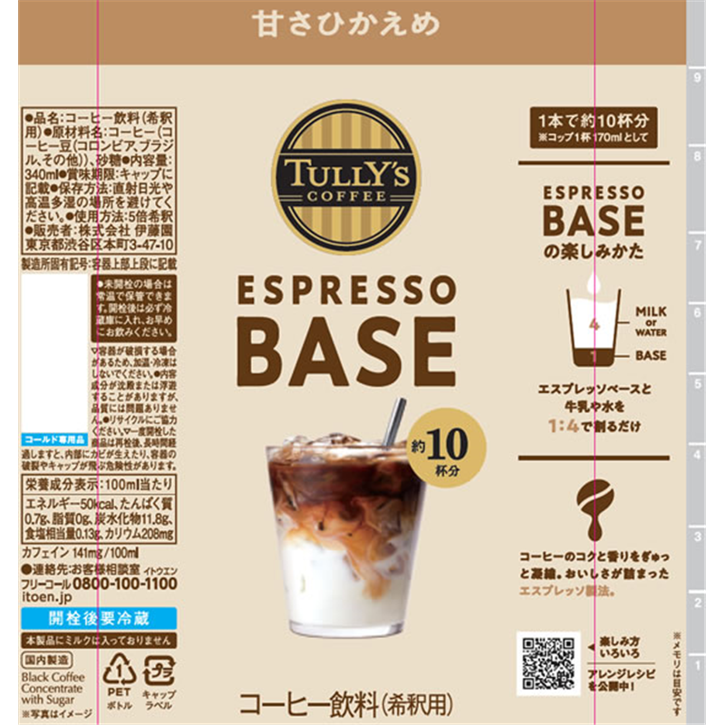 伊藤園 TULLY’S ESPRESSO BASE 甘さひかえめ 340mL 1本※軽（ご注文単位1本）【直送品】