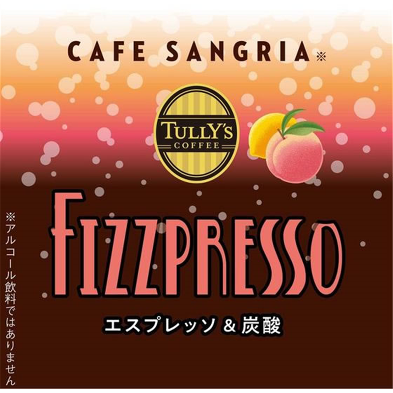 伊藤園 TULLY’S FIZPURESSO CAFESANGRIA 260mL 1本※軽（ご注文単位1本）【直送品】