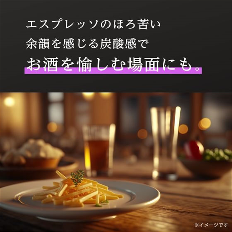 伊藤園 TULLY’S FIZPURESSO CAFESANGRIA 260mL×24本 1箱※軽（ご注文単位1箱）【直送品】