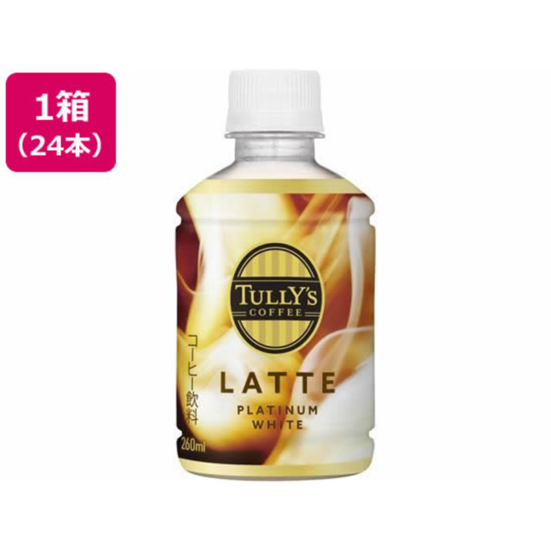 伊藤園 TULLY’S COFFEE PLATINUM WHITE LATTE 24本 1箱※軽（ご注文単位1箱）【直送品】