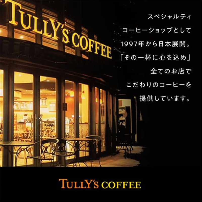 伊藤園 TULLY’S COFFEE PLATINUM BITTER BLACK 24本 1箱※軽（ご注文単位1箱）【直送品】