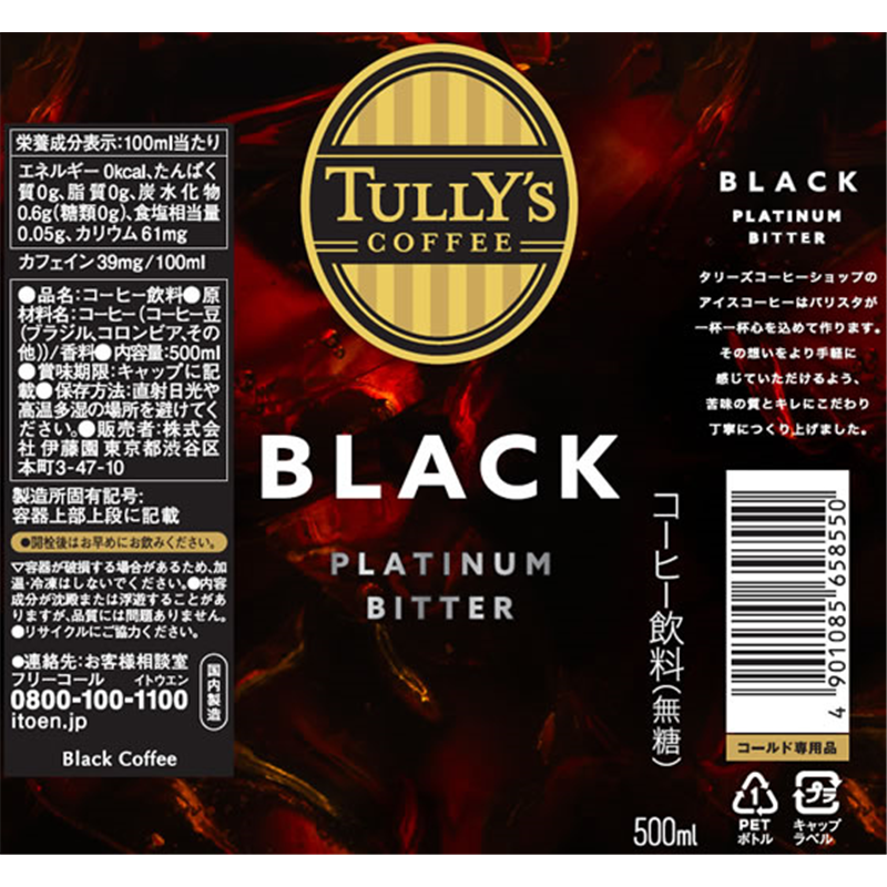 伊藤園 TULLY’S COFFEE PLATINUM BITTER BLACK 24本 1箱※軽（ご注文単位1箱）【直送品】