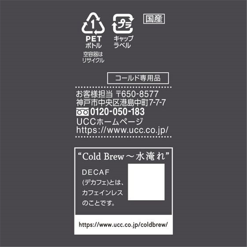 UCC Cold Brew DECAF PET 270mL 24本 1箱※軽（ご注文単位1箱）【直送品】