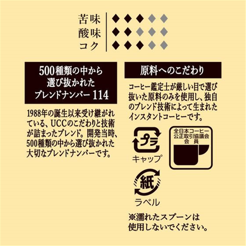 UCC ザ・ブレンド 114 瓶 70g 1個※軽（ご注文単位1個）【直送品】