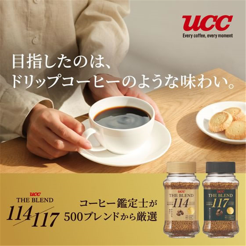 UCC ザ・ブレンド 117 瓶 70g 1個※軽（ご注文単位1個）【直送品】