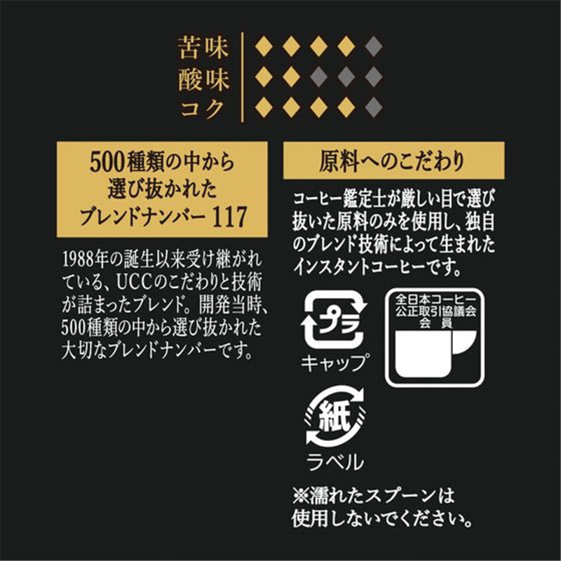 UCC ザ・ブレンド 117 瓶 70g 1個※軽（ご注文単位1個）【直送品】