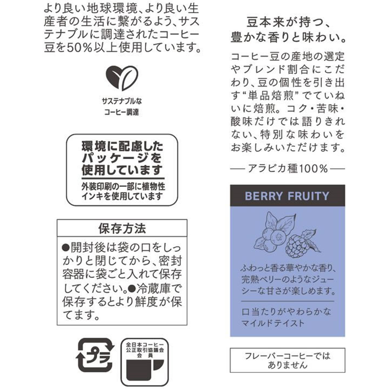 UCC GOLD SPECIAL PREMIUM 炒り豆 ベリーフルーティ SAP 140g 1袋※軽（ご注文単位1袋）【直送品】