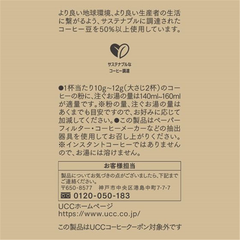 UCC GOLD SPECIAL PREMIUM 粉 ローステッドナッツ SAP 140g 1袋※軽（ご注文単位1袋）【直送品】