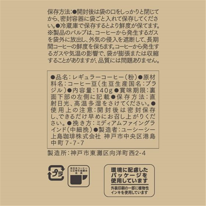 UCC GOLD SPECIAL PREMIUM 粉 ローステッドナッツ SAP 140g 1袋※軽（ご注文単位1袋）【直送品】
