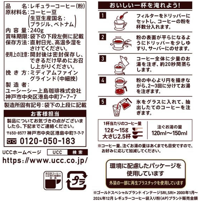 UCC上島珈琲 ゴールドスペシャル アイスコーヒーブレンド 240g 351946 1個※軽（ご注文単位1個）【直送品】