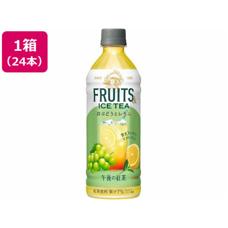 キリン 午後の紅茶 白ぶどうとレモン 500mL 24本 1箱※軽（ご注文単位1箱）【直送品】