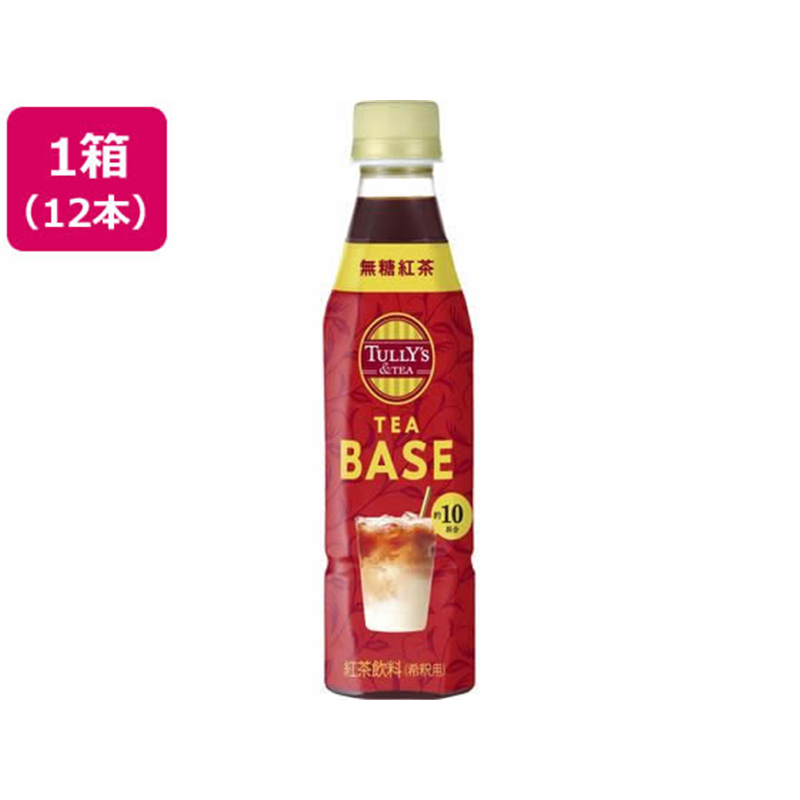 伊藤園 TULLY’S&TEA TEABASE 無糖紅茶 340mL×12本 1箱※軽（ご注文単位1箱）【直送品】