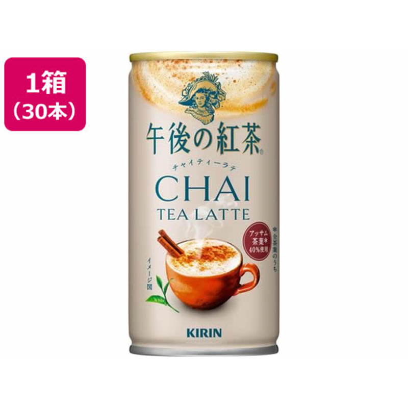 キリンビバレッジ 午後の紅茶 チャイティーラテ ホット&コールド185g30本 1箱※軽（ご注文単位1箱）【直送品】