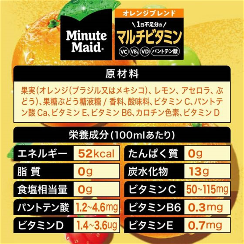 コカ・コーラ ミニッツメイド 朝の健康果実 オレンジブレンド350mL 24本 1箱※軽（ご注文単位1箱）【直送品】