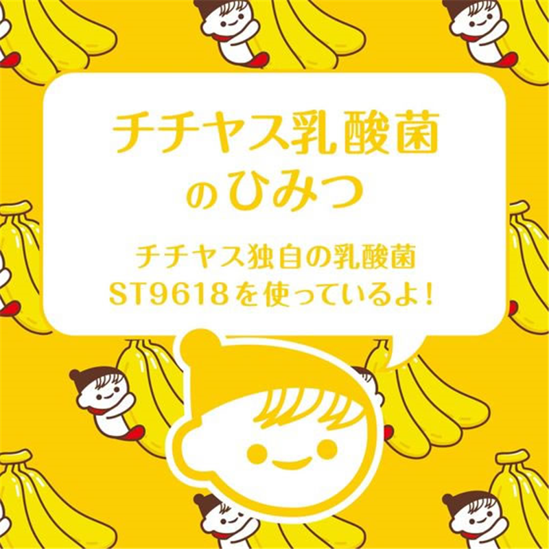伊藤園 ヨーグルセーキ バナナヨーグルト風味 パウチ 150g 1個※軽（ご注文単位1個）【直送品】