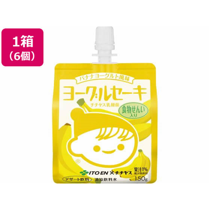 伊藤園 ヨーグルセーキ バナナヨーグルト風味 パウチ 150g×6個 1箱※軽（ご注文単位1箱）【直送品】